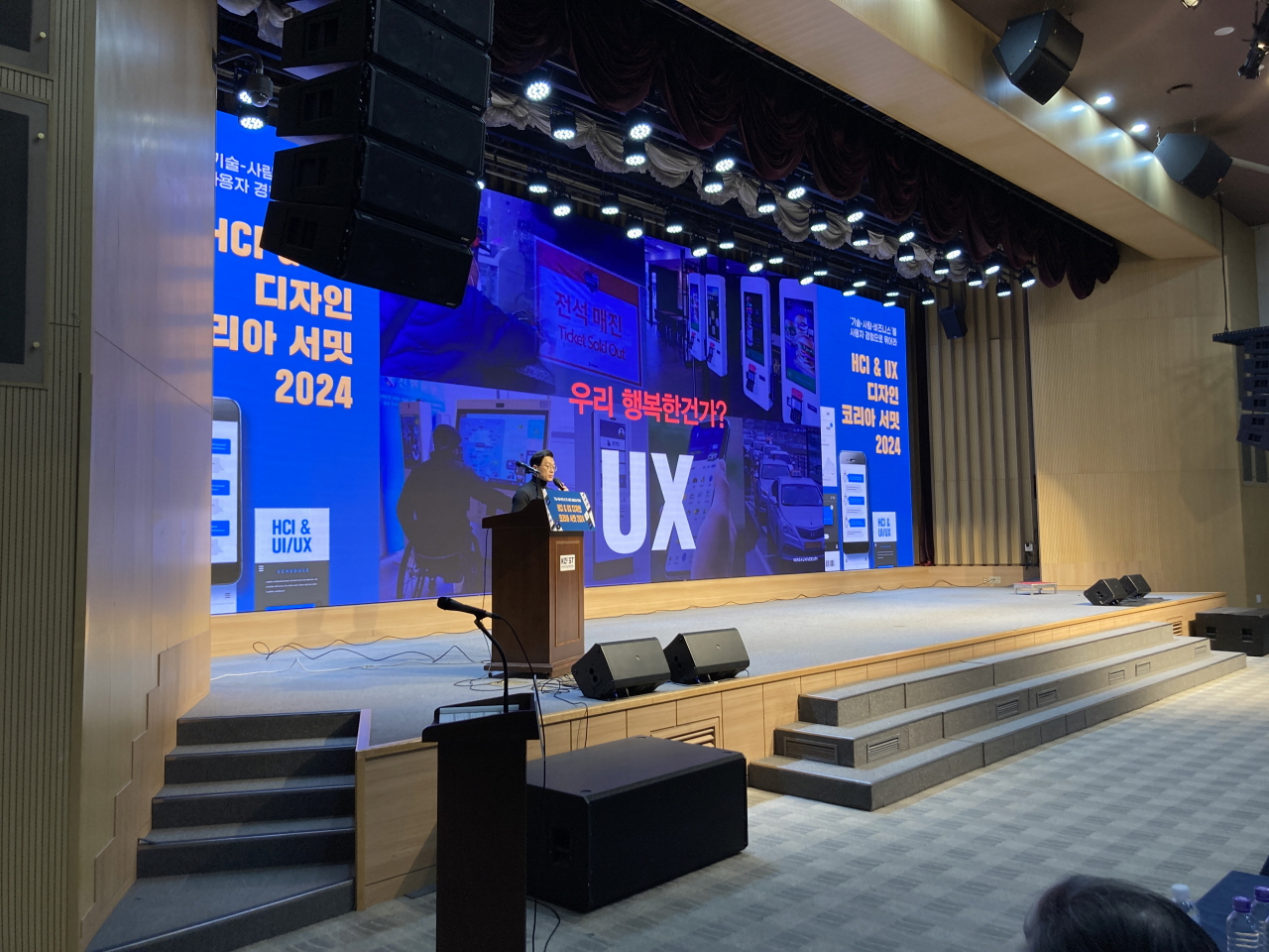 Lecture @ Korea UX Design Summit | Cognitive UX Design